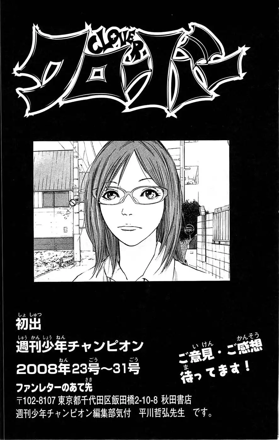 Clover (TETSUHIRO Hirakawa) Chapter 61 26